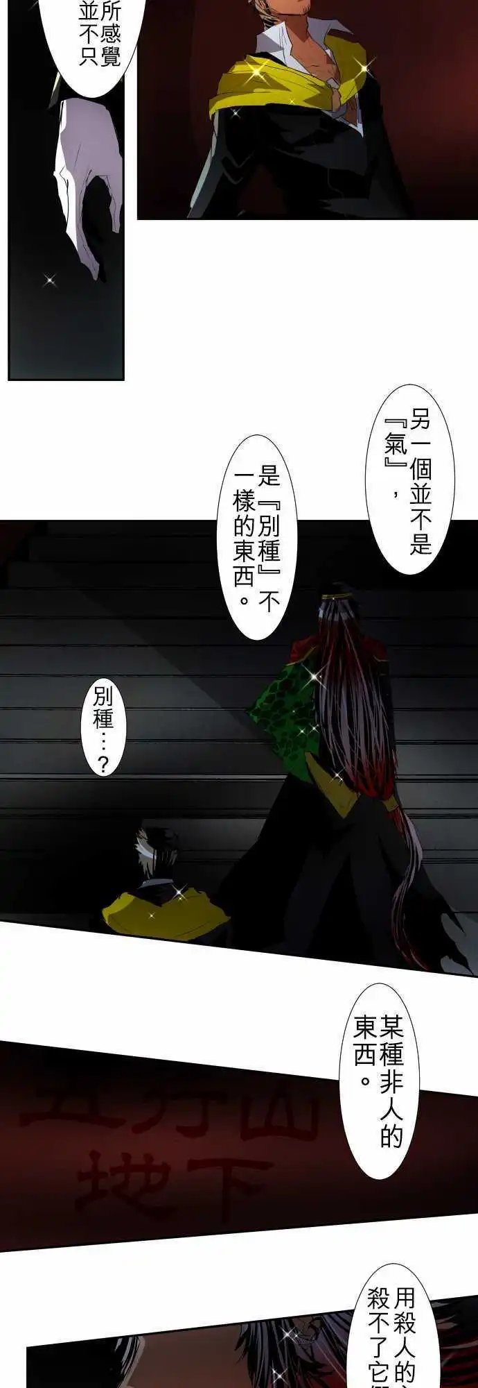 第101话 快去把他带来