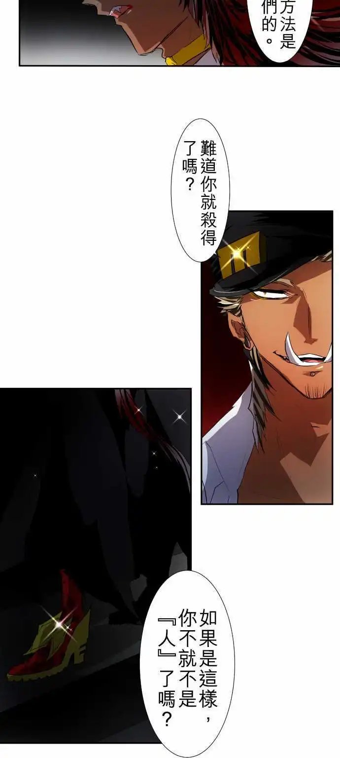 第101话 快去把他带来