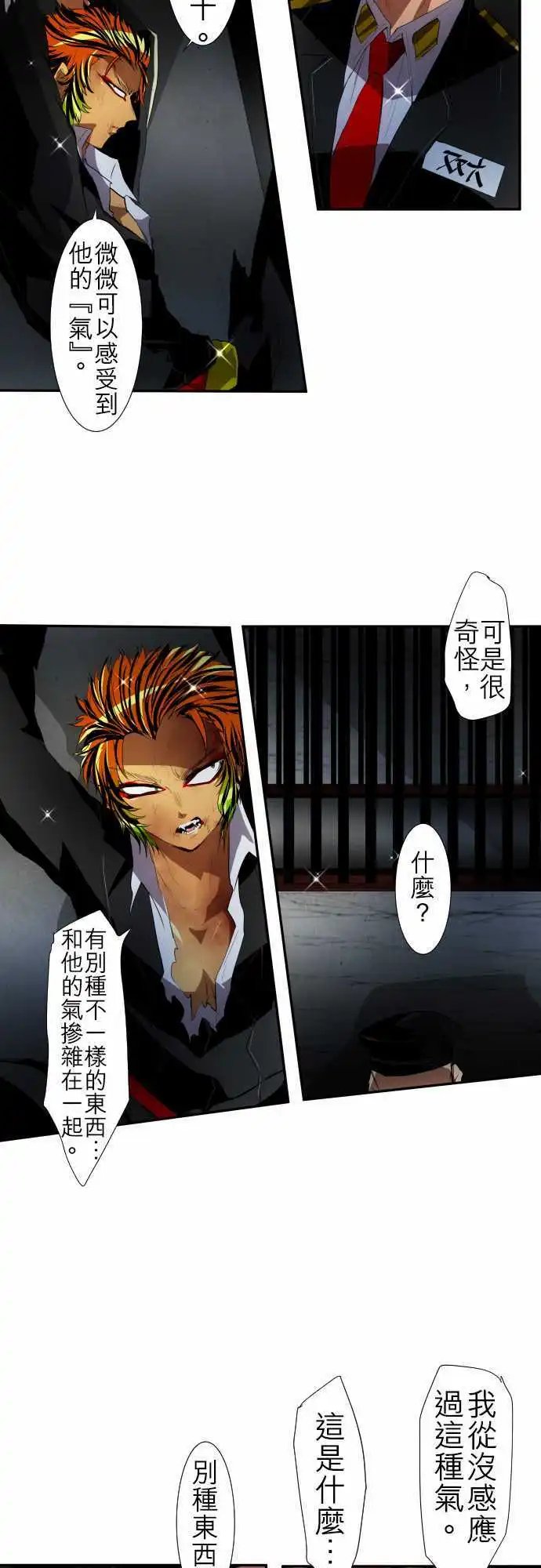 第101话 快去把他带来