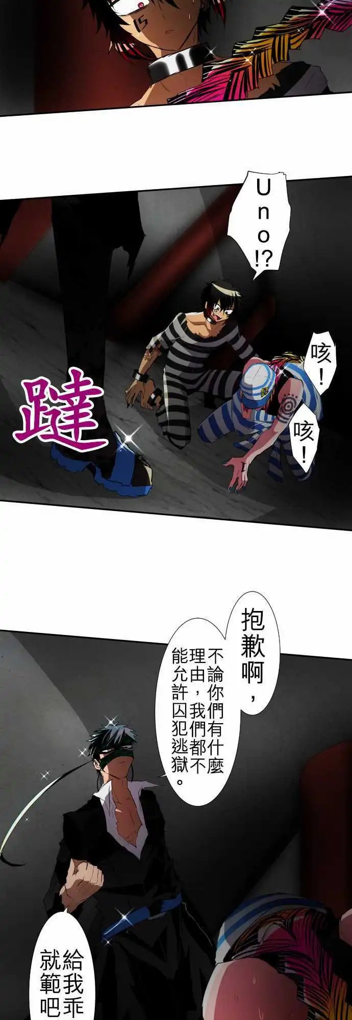 第101话 快去把他带来