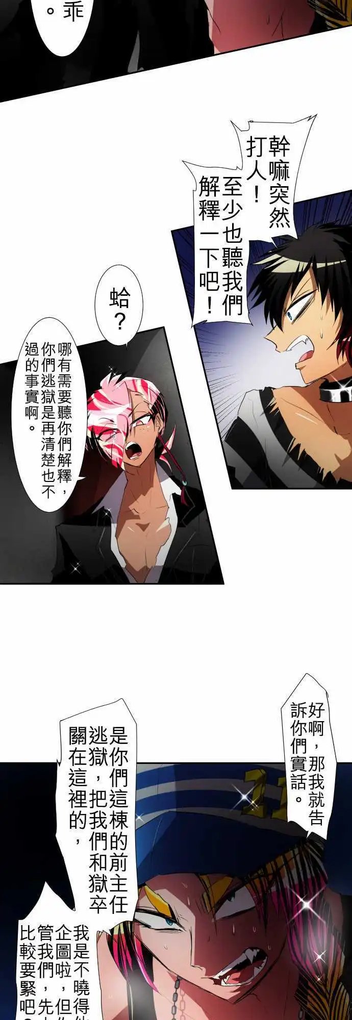 第101话 快去把他带来