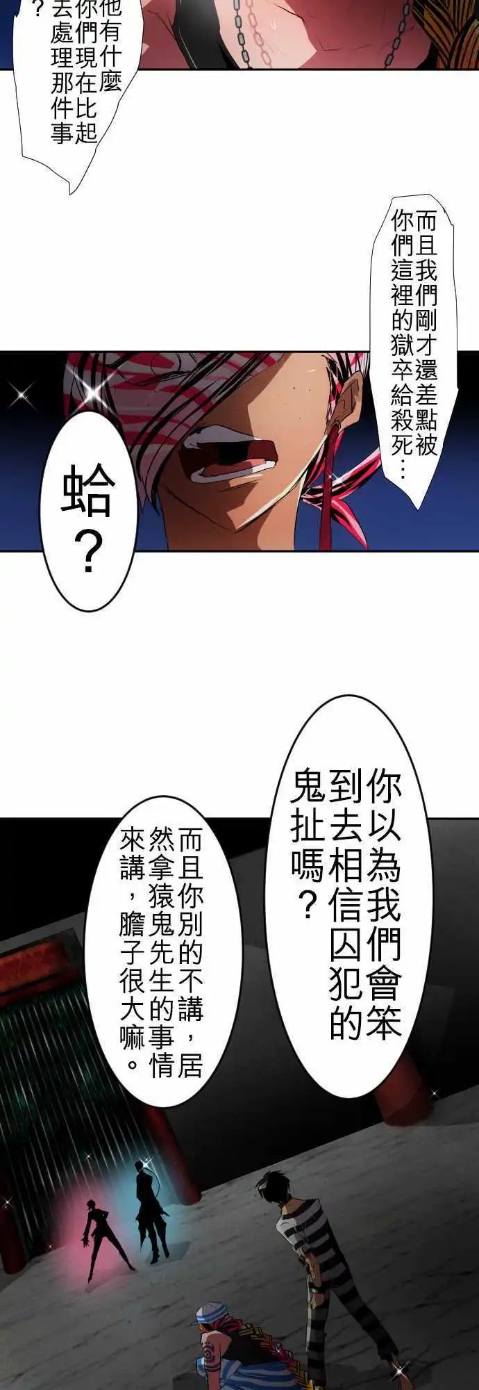 第101话 快去把他带来