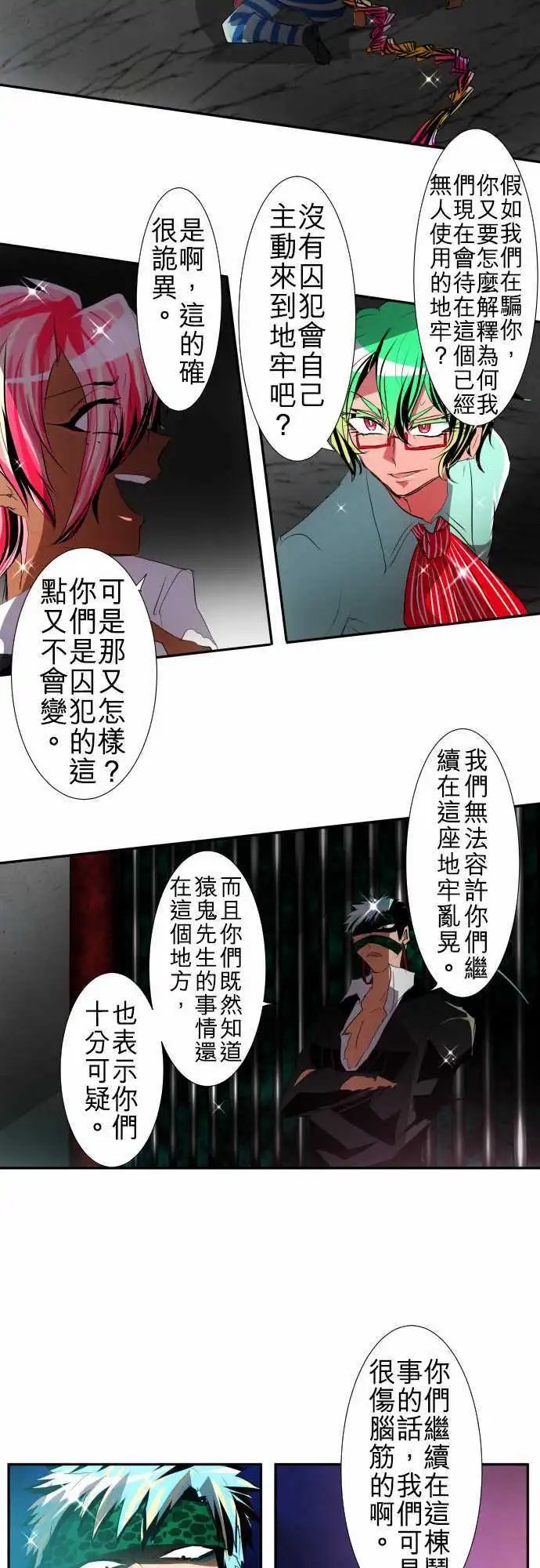 第101话 快去把他带来
