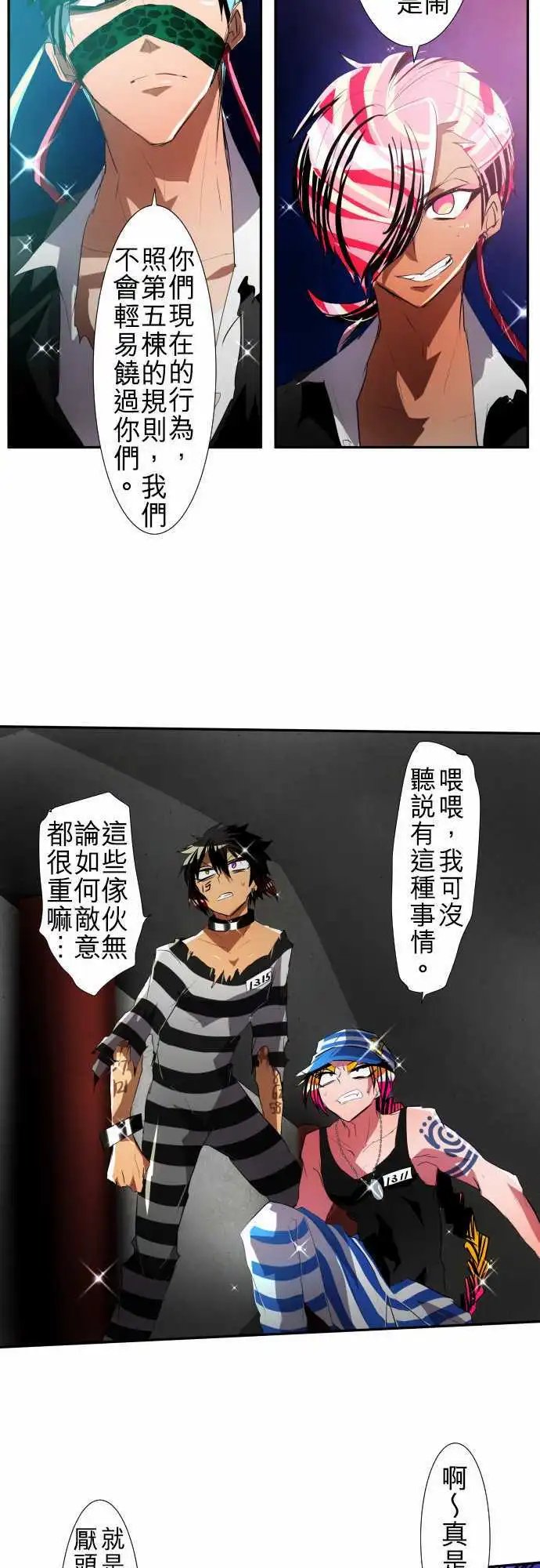 第101话 快去把他带来
