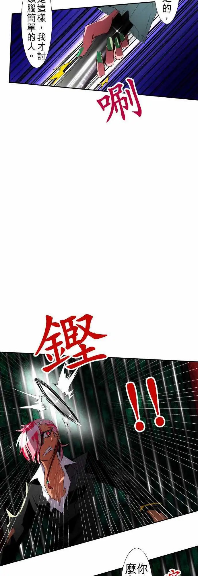 第101话 快去把他带来
