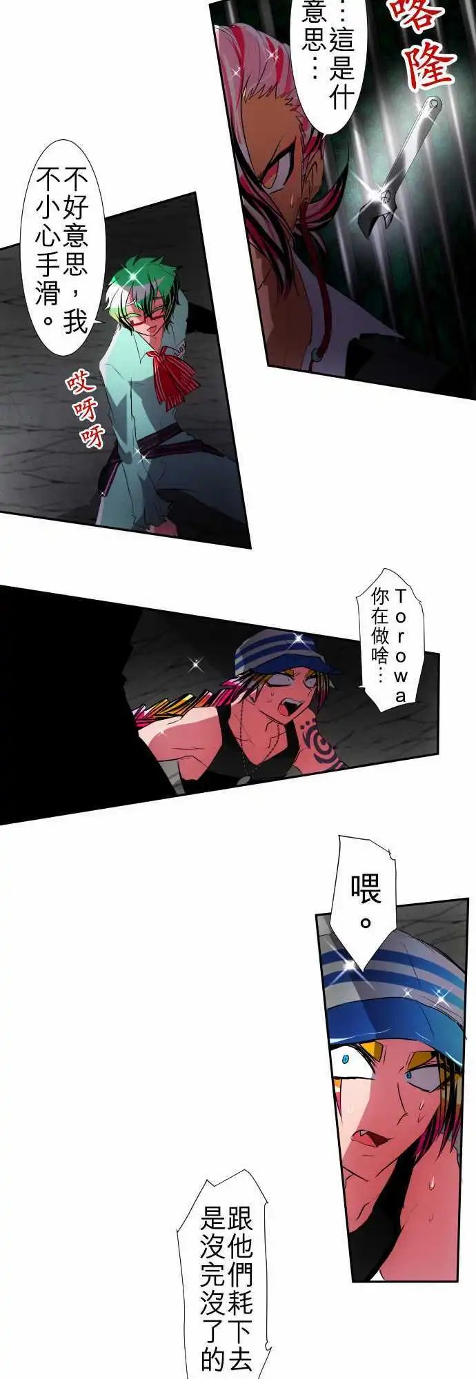 第101话 快去把他带来