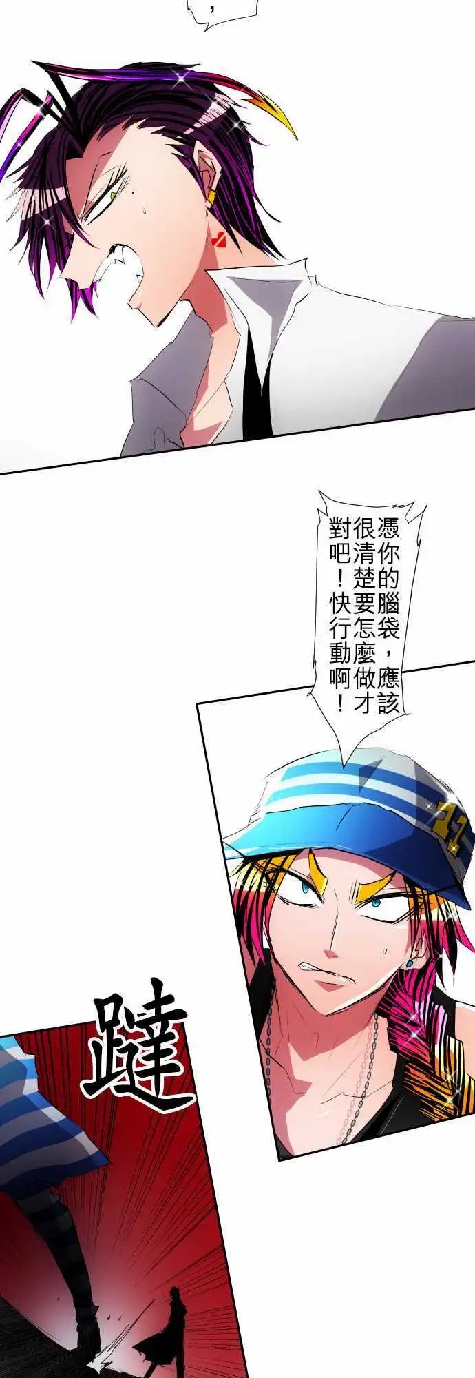 第101话 快去把他带来