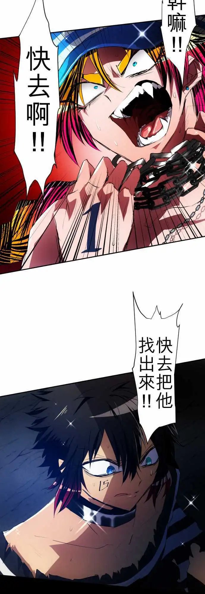 第101话 快去把他带来