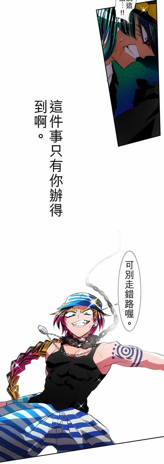 第101话 快去把他带来