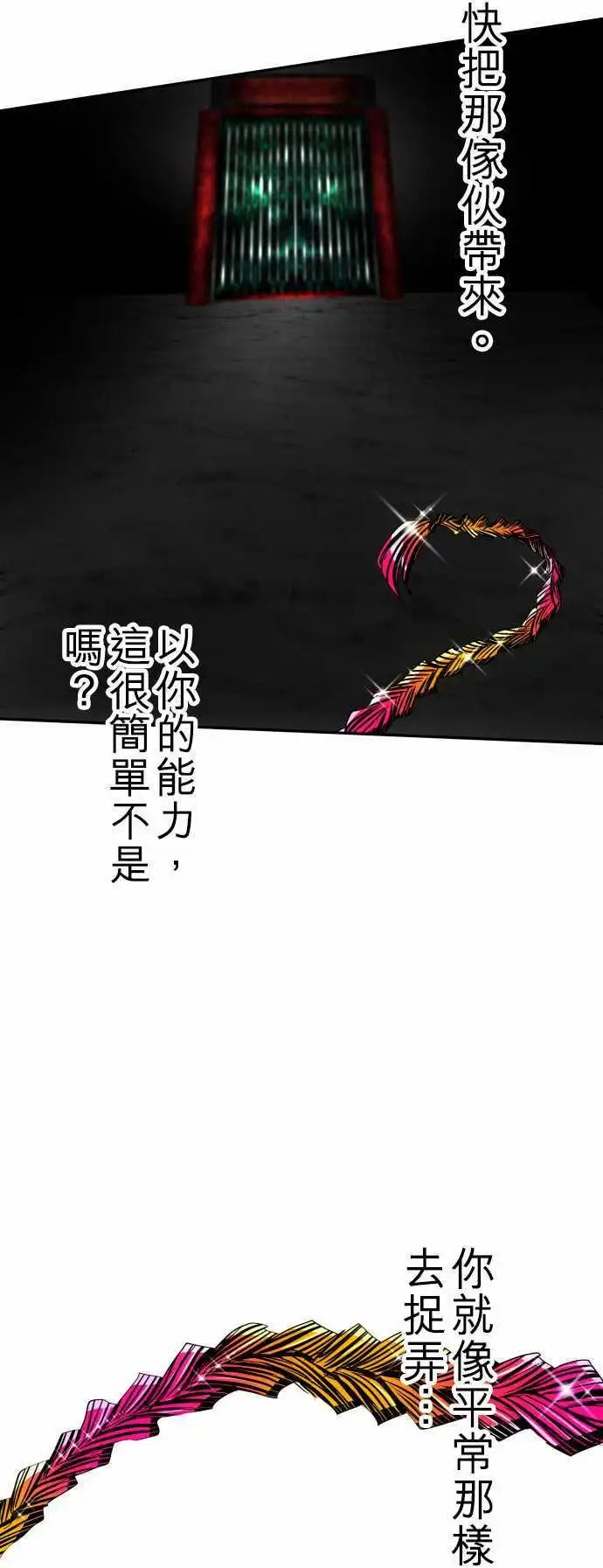 第101话 快去把他带来