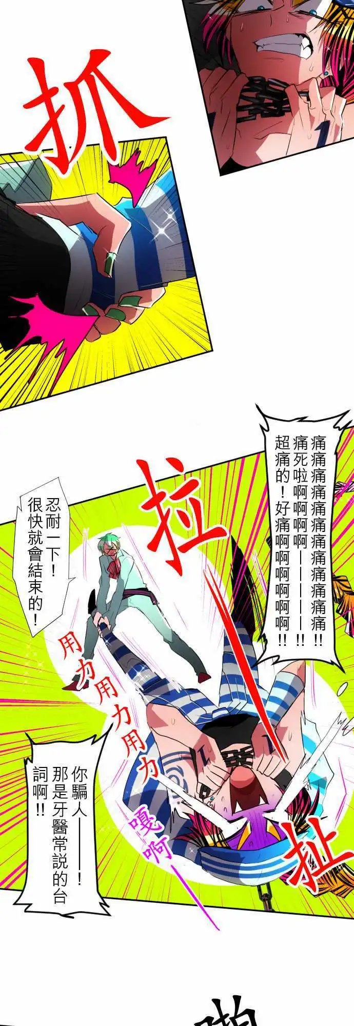 第102话 接下来才是重头戏而且是来真的！