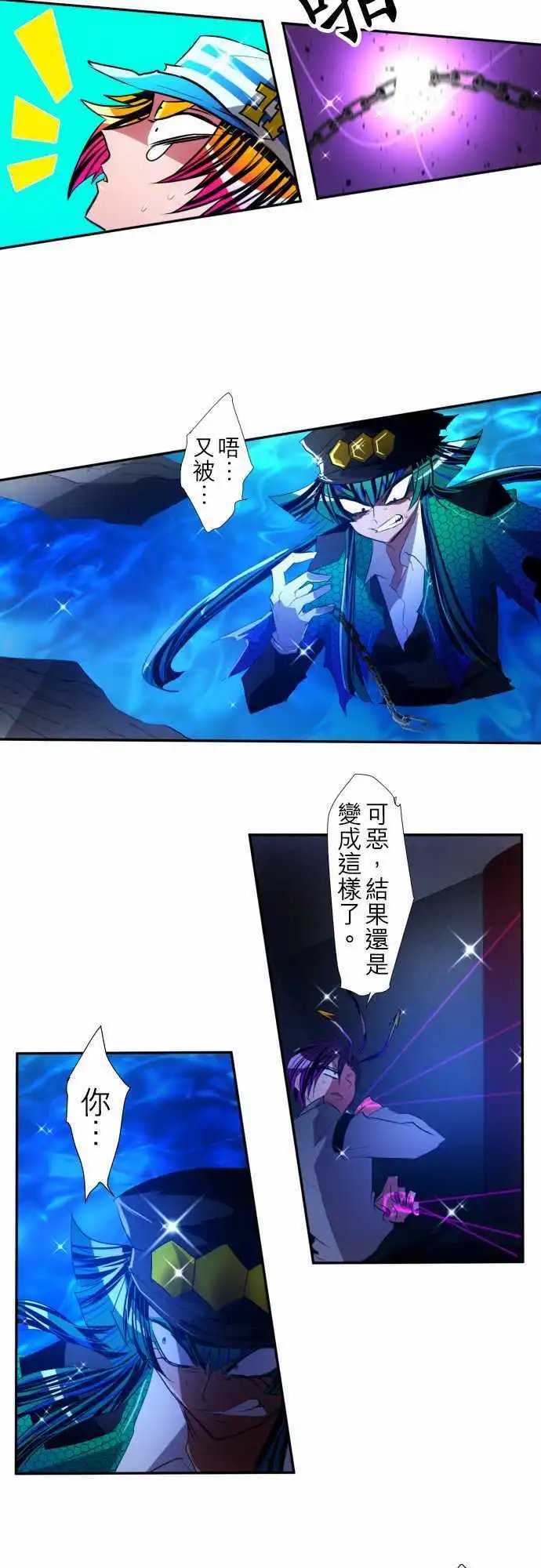 第102话 接下来才是重头戏而且是来真的！