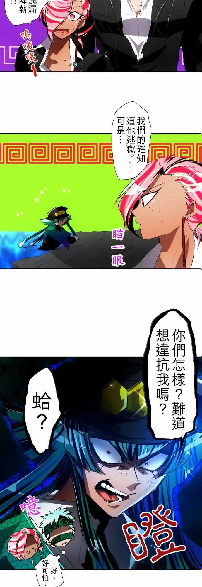 第102话 接下来才是重头戏而且是来真的！