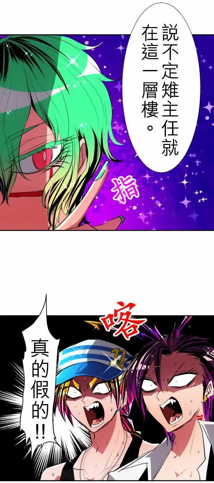 第102话 接下来才是重头戏而且是来真的！
