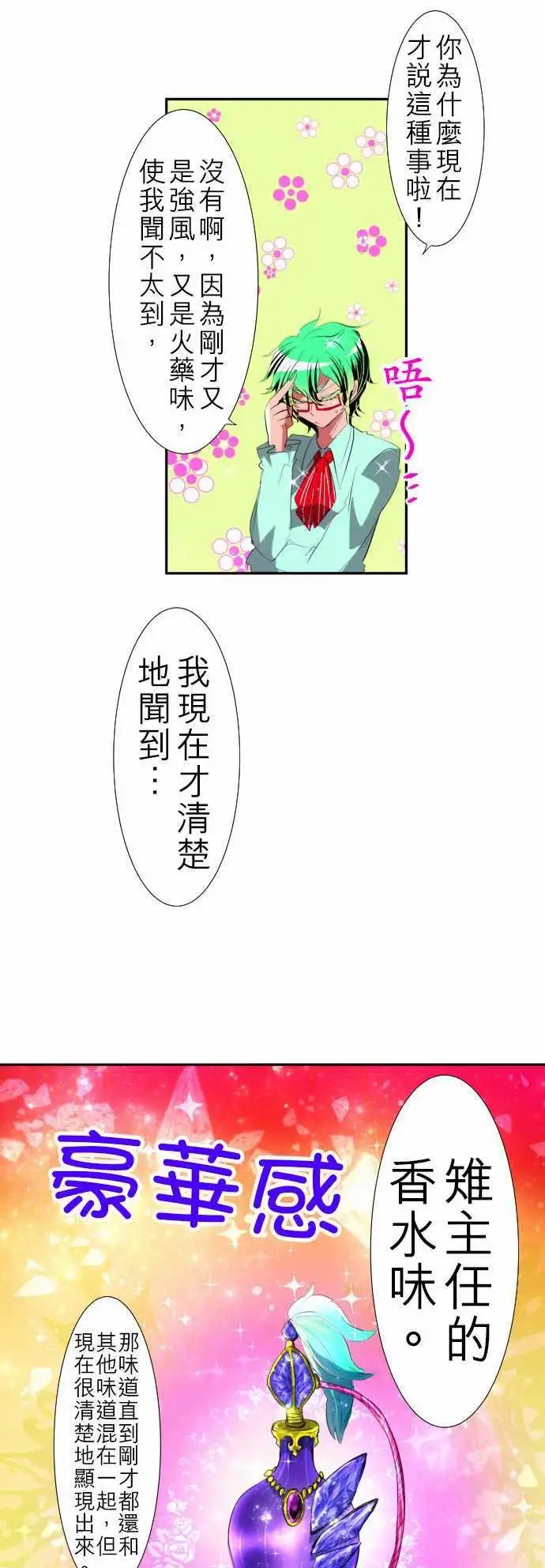 第102话 接下来才是重头戏而且是来真的！