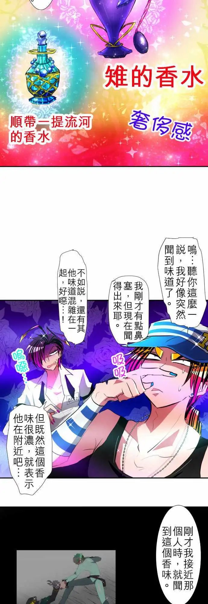 第102话 接下来才是重头戏而且是来真的！