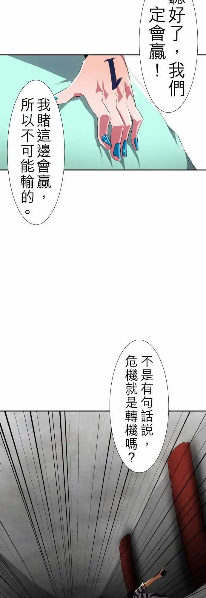 第102话 接下来才是重头戏而且是来真的！