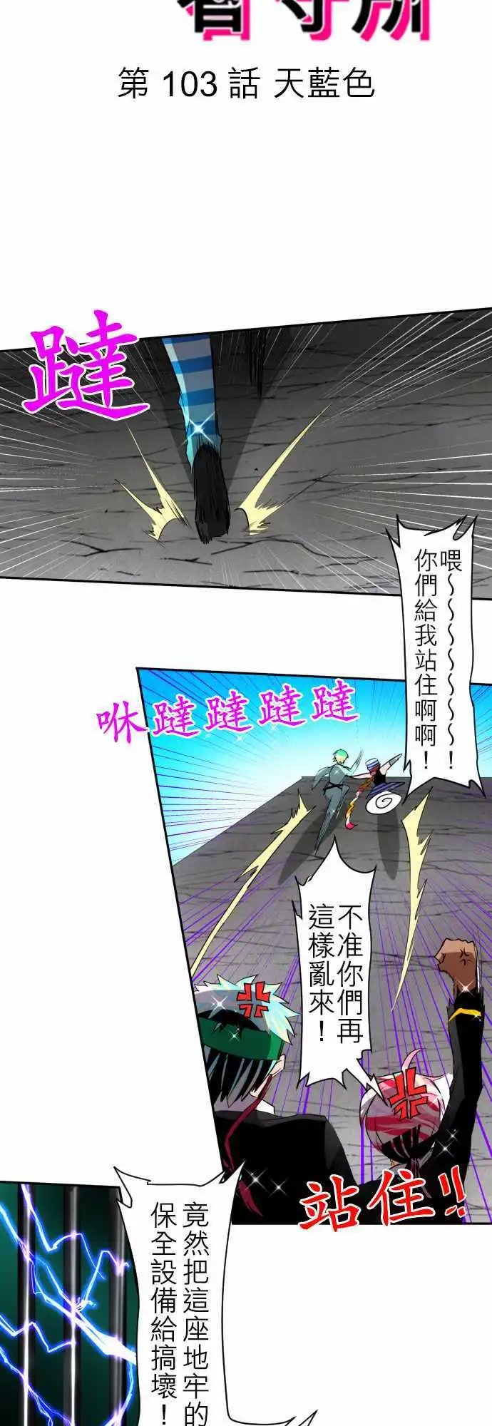 第103话 天蓝色