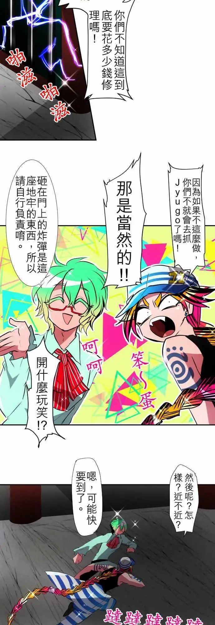 第103话 天蓝色