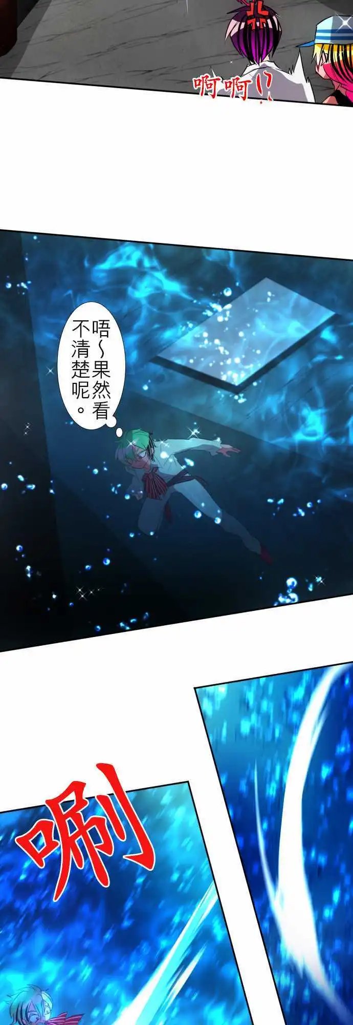 第103话 天蓝色