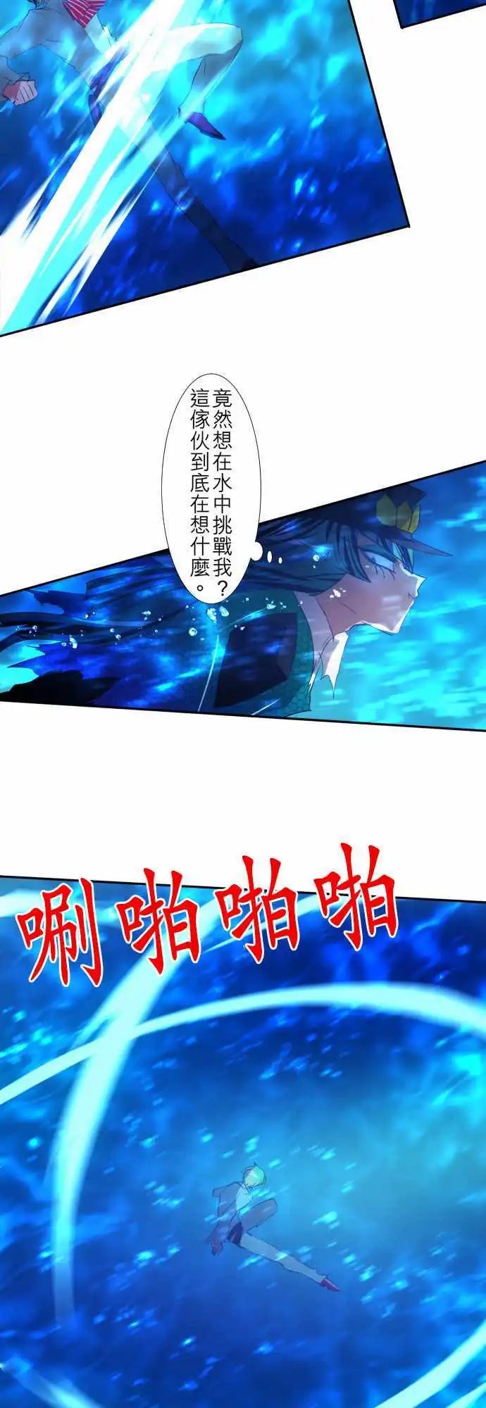 第103话 天蓝色