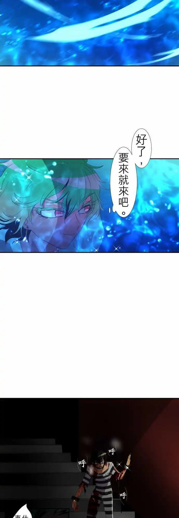 第103话 天蓝色