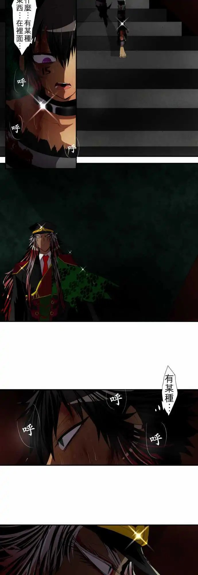 第103话 天蓝色