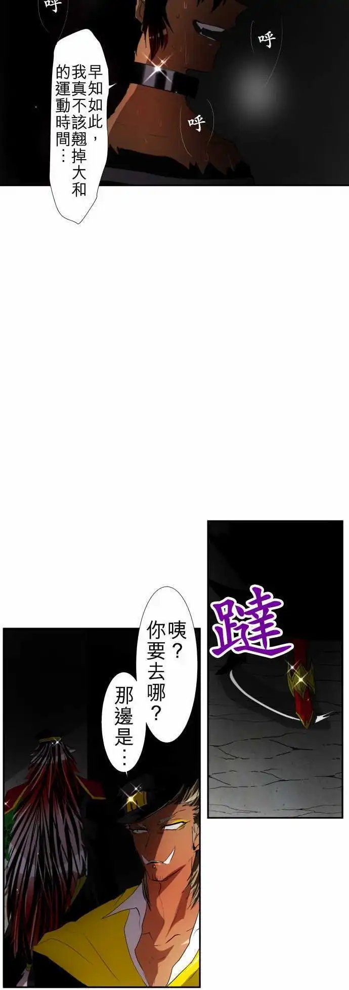 第103话 天蓝色