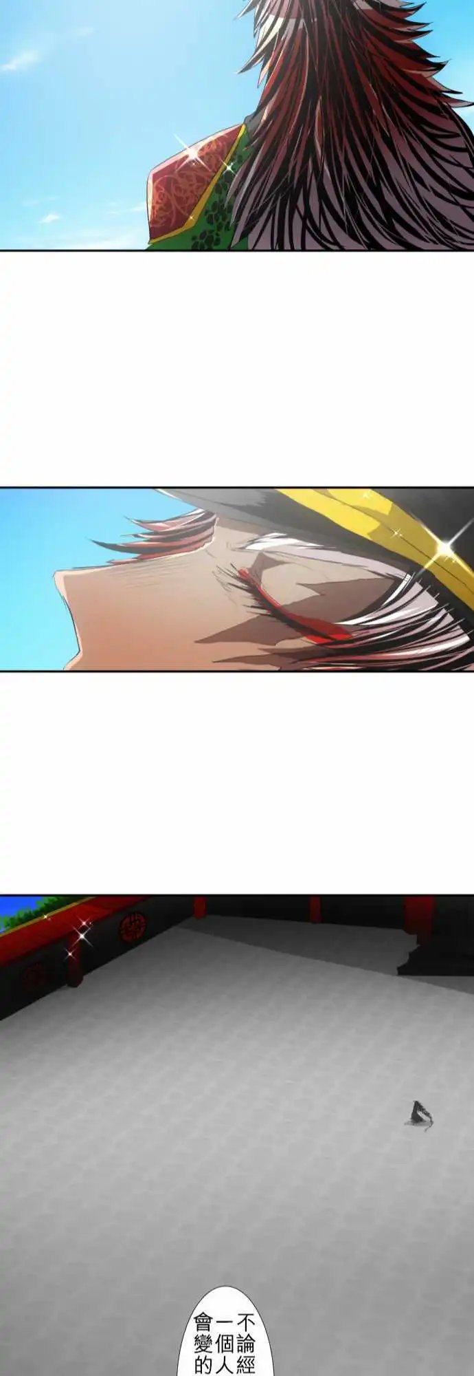 第103话 天蓝色