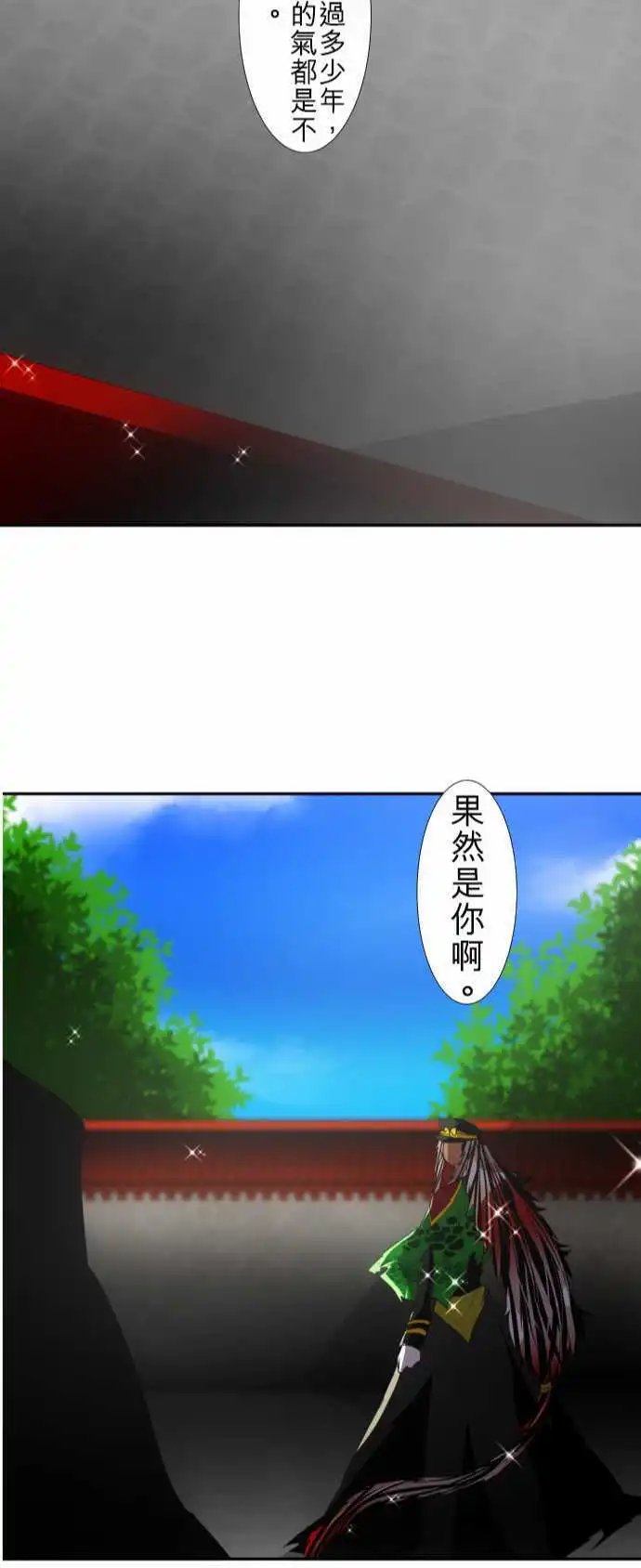 第103话 天蓝色