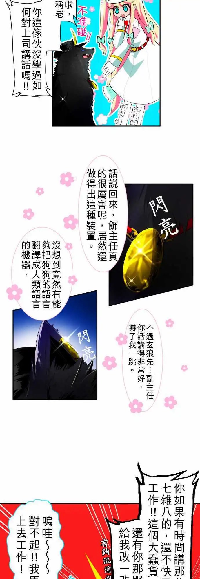 第104话 想传达的事