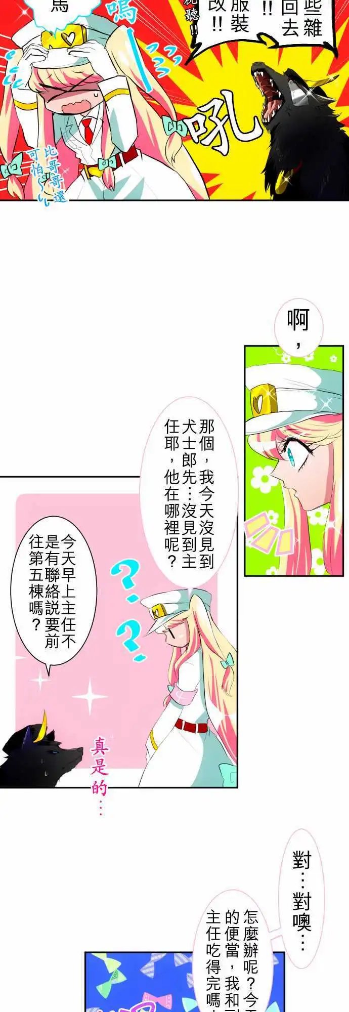 第104话 想传达的事