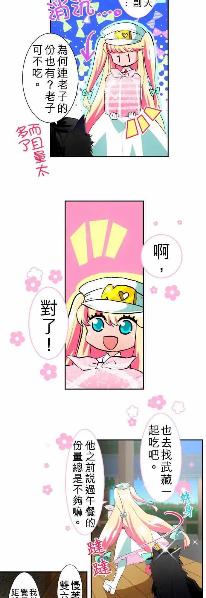 第104话 想传达的事