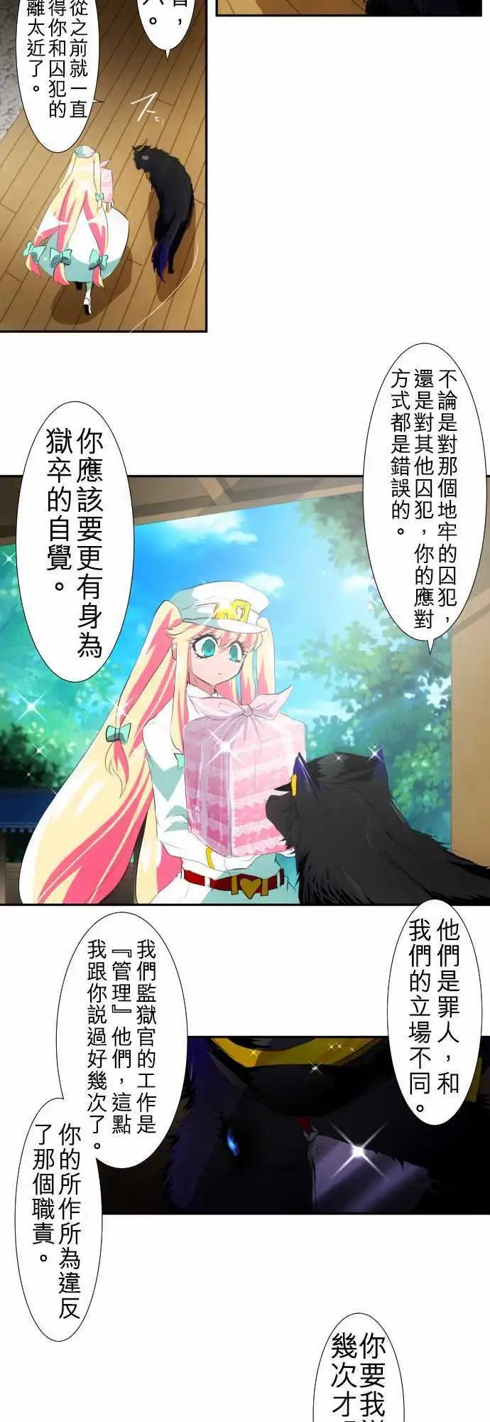 第104话 想传达的事