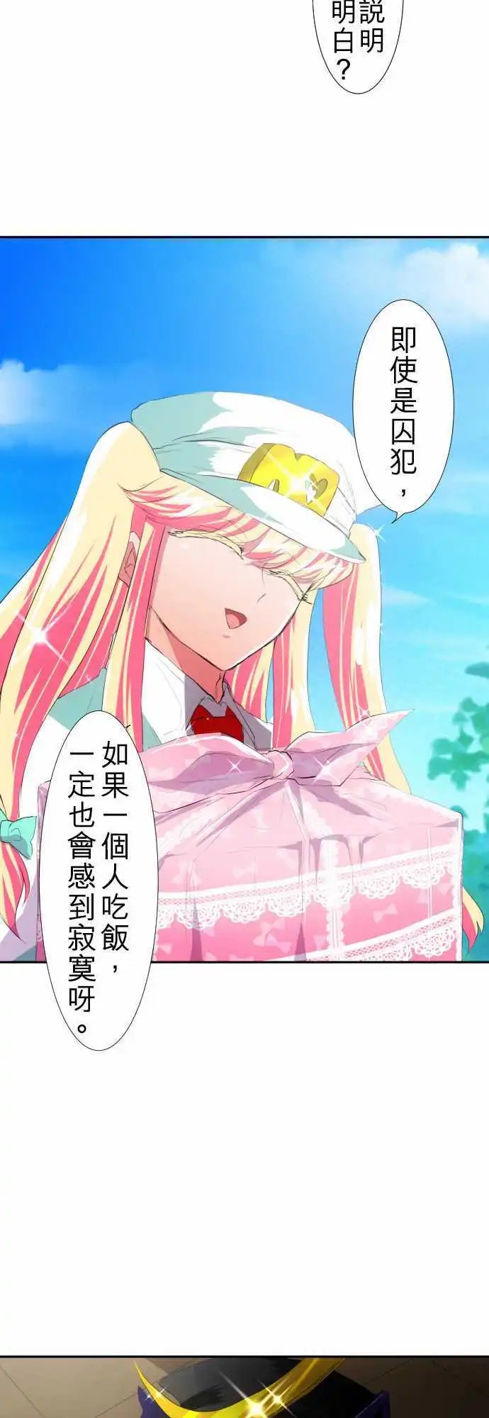 第104话 想传达的事