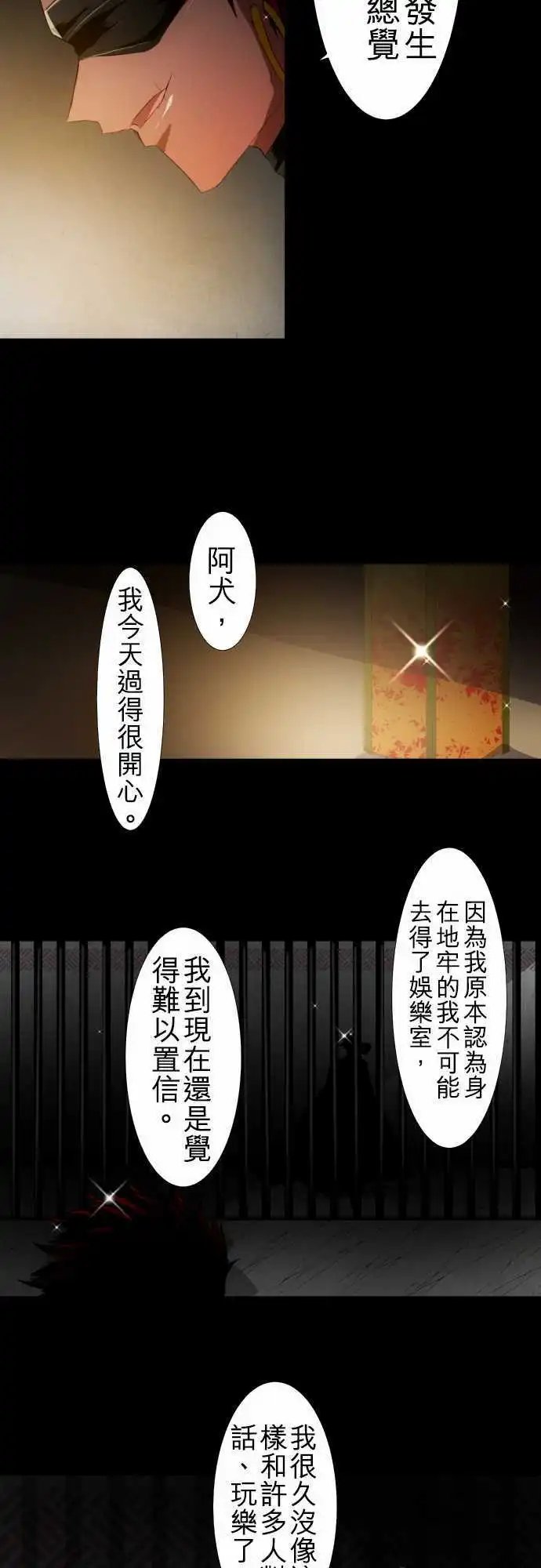 第104话 想传达的事