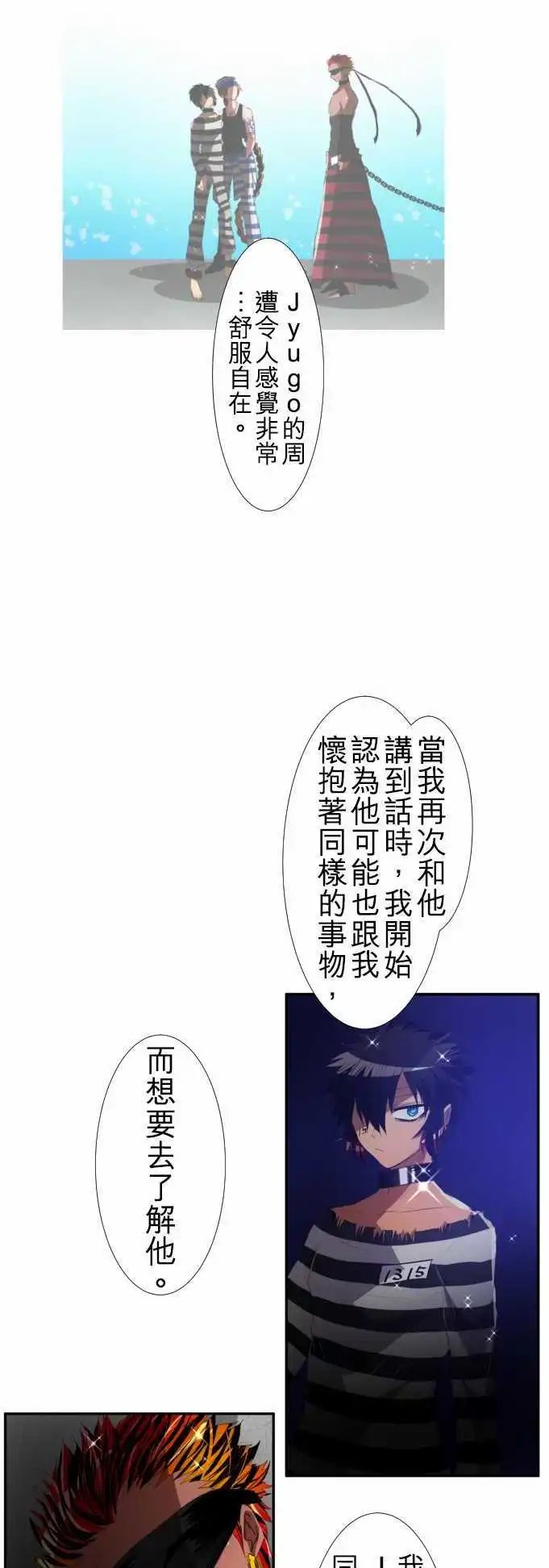 第104话 想传达的事