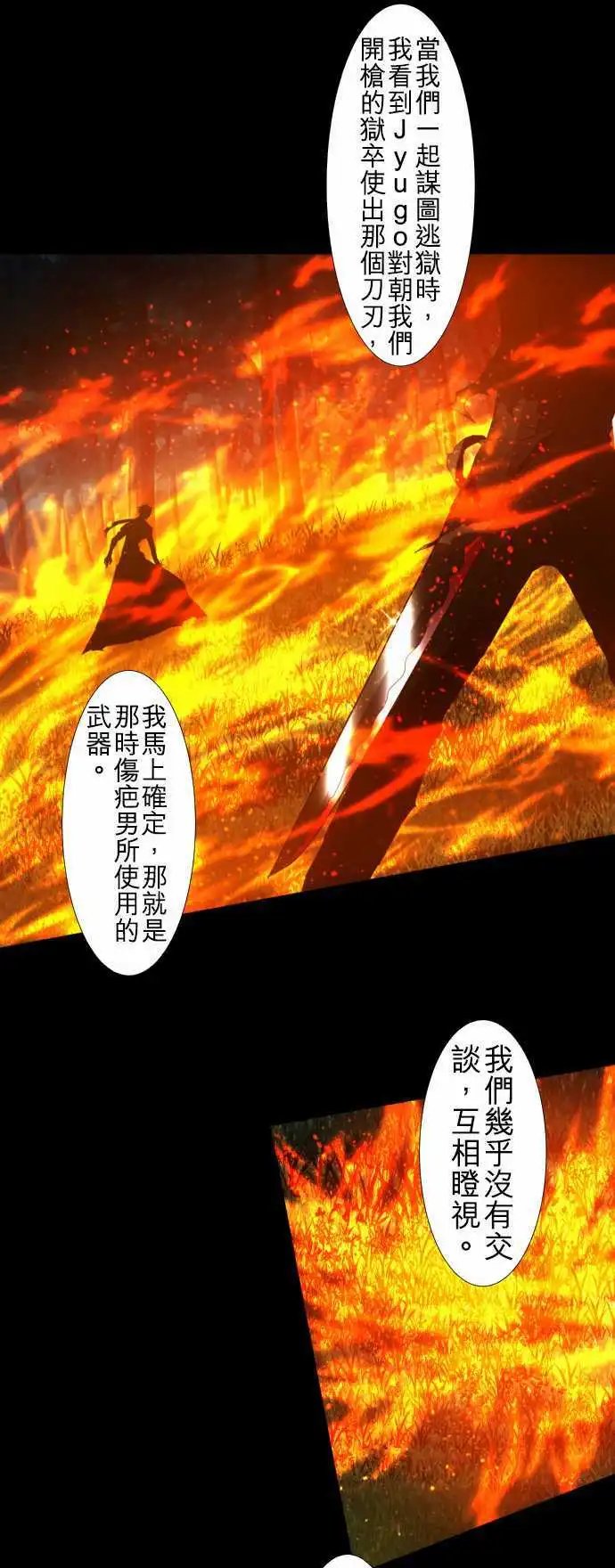 第104话 想传达的事