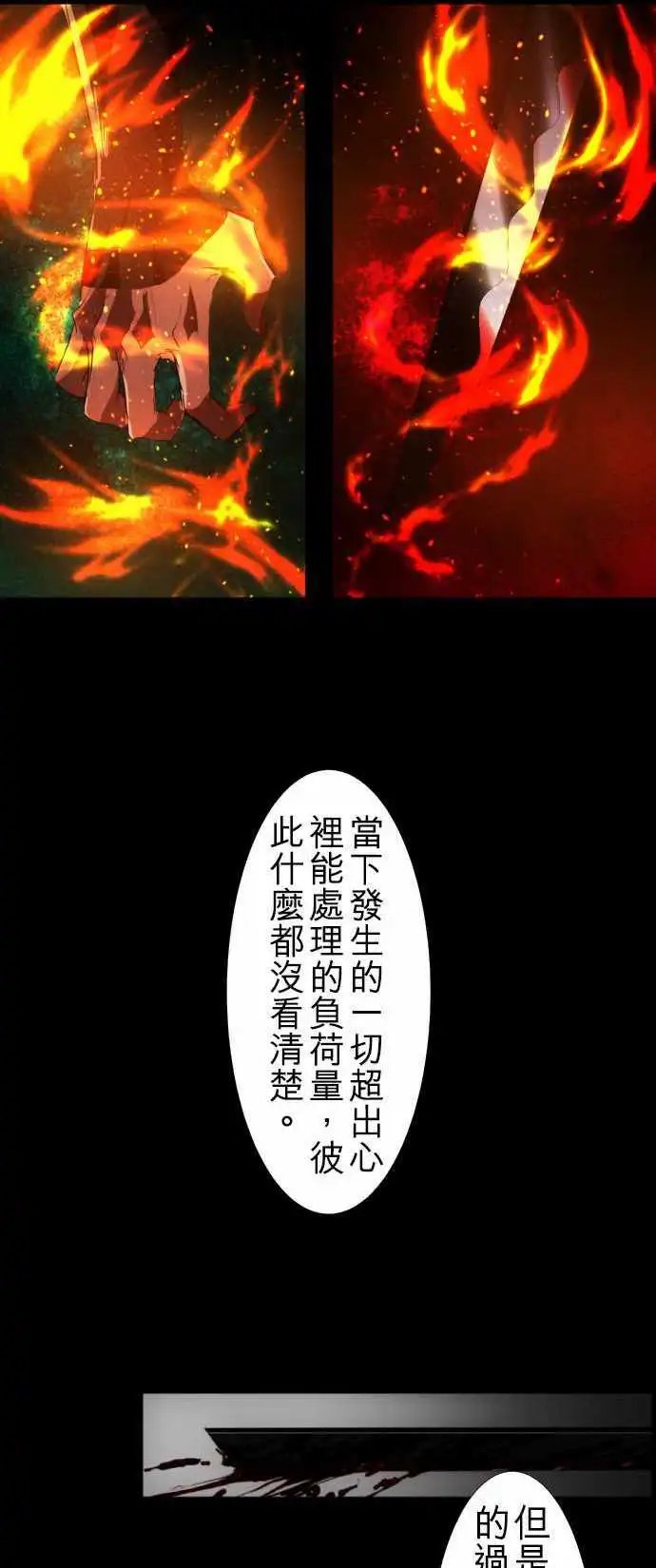 第104话 想传达的事