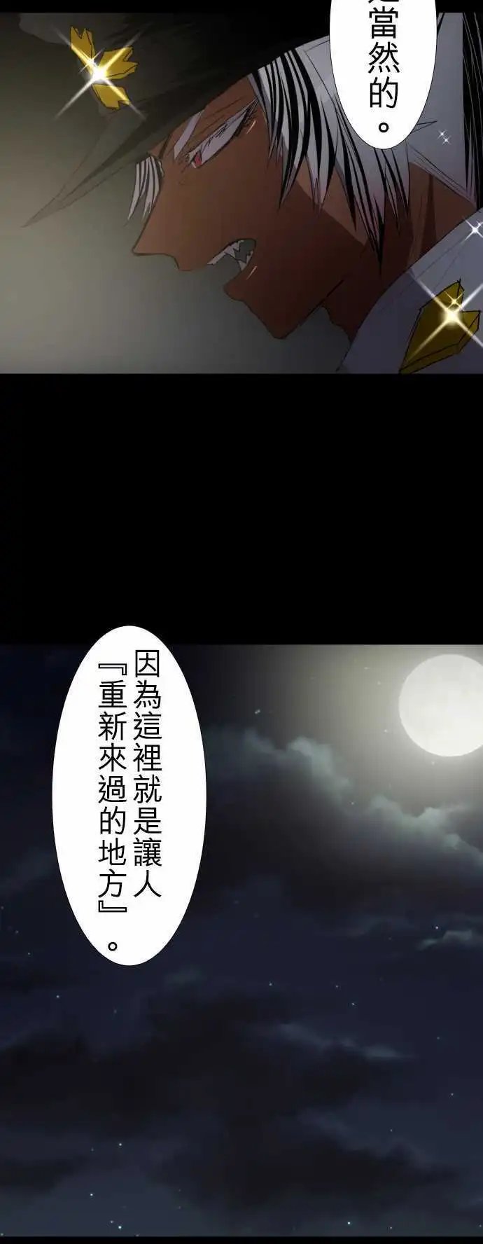 第104话 想传达的事
