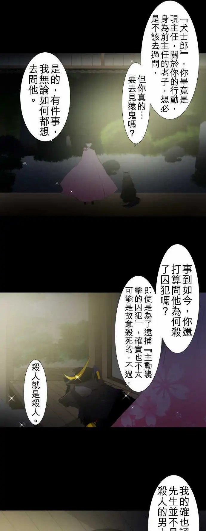 第104话 想传达的事