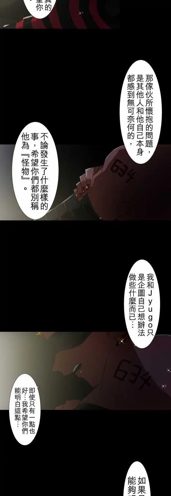 第104话 想传达的事