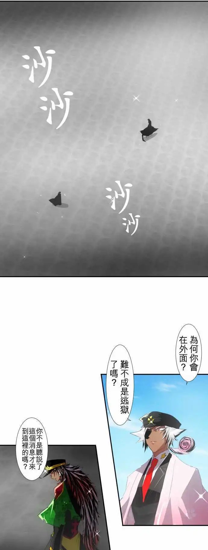 第105话 后半战开幕！