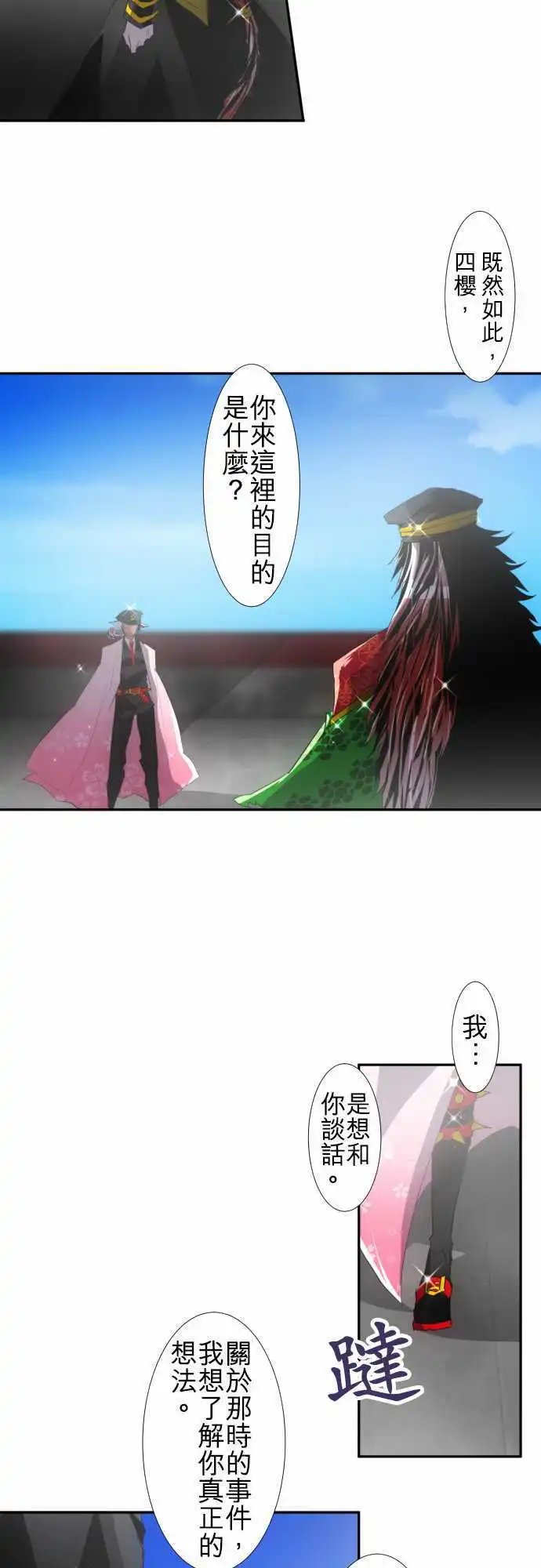 第105话 后半战开幕！