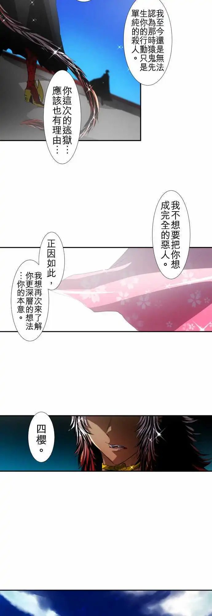 第105话 后半战开幕！