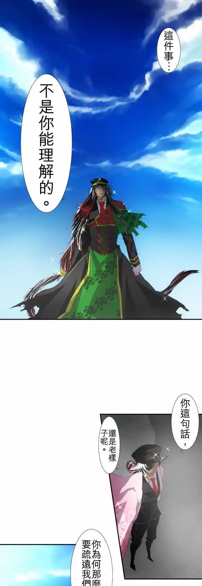 第105话 后半战开幕！