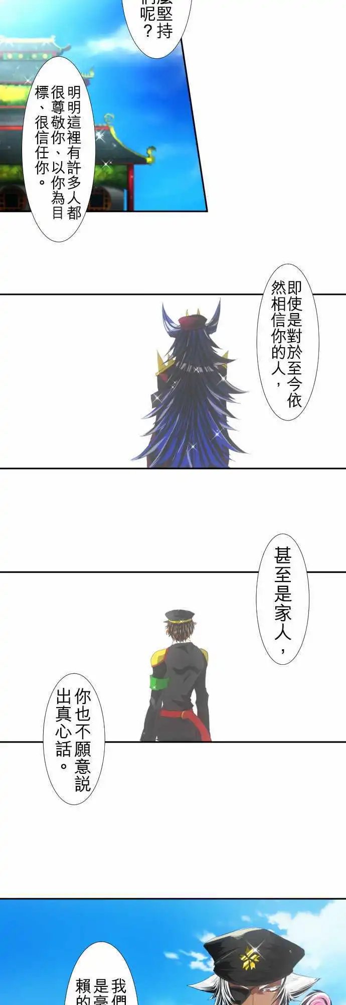 第105话 后半战开幕！