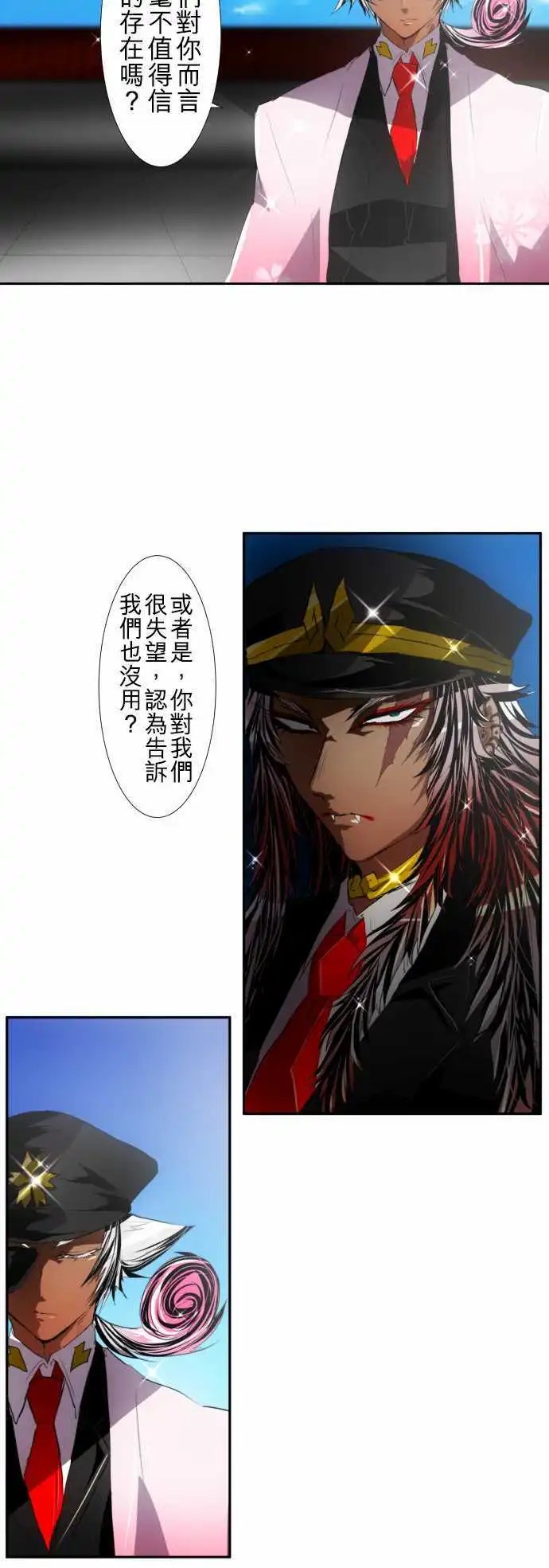 第105话 后半战开幕！