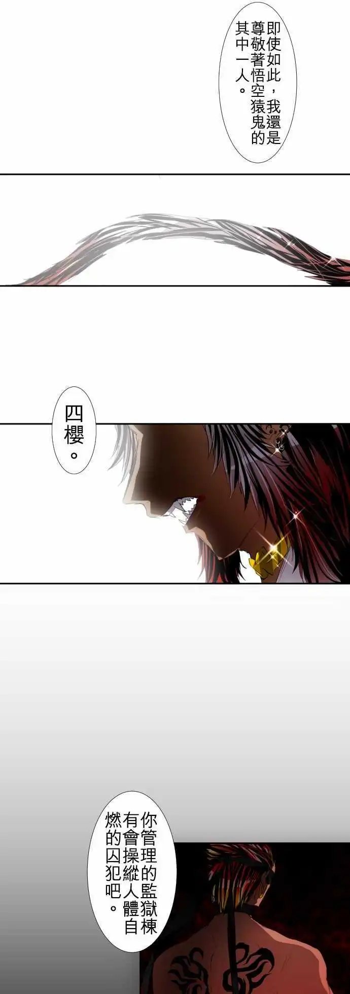 第105话 后半战开幕！
