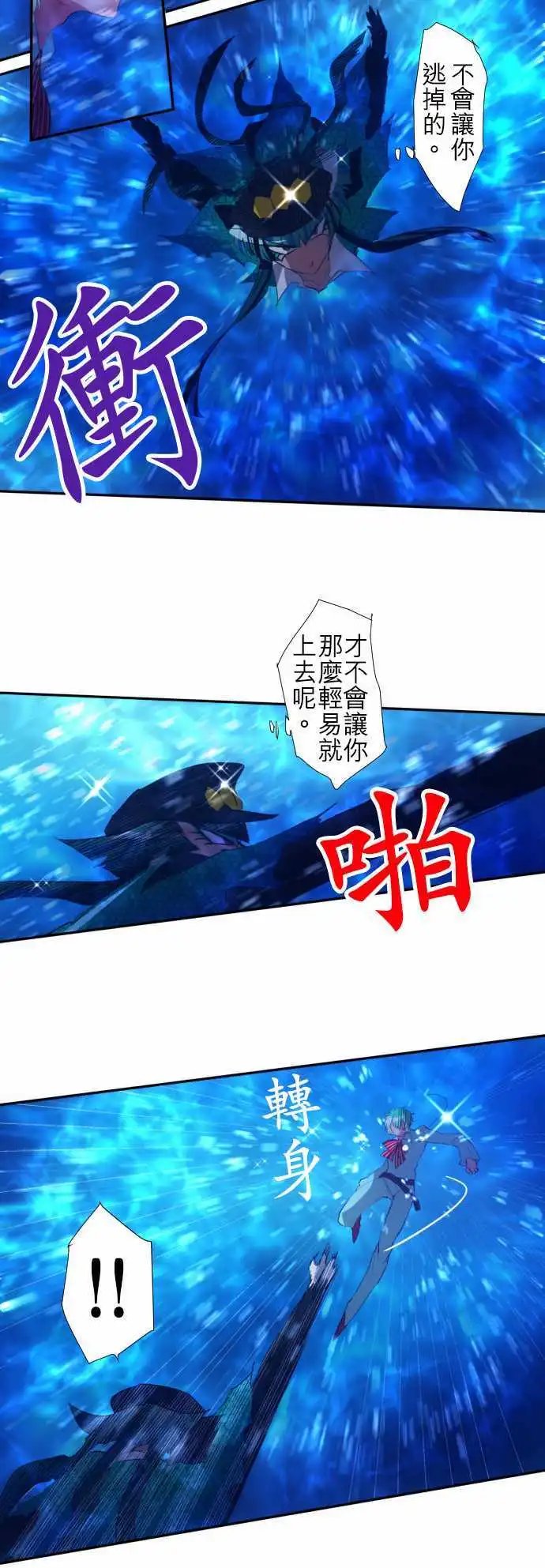 第105话 后半战开幕！